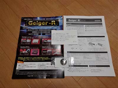 Yotaro-Geiger-R-Chip2-02.jpg