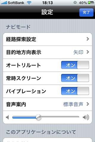 iPhoneMapFan-02.jpg