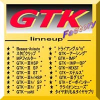GTK`[V[Y ݂ǂ^C