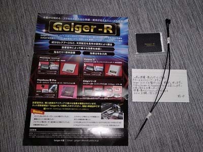 yotaro-Geiger-R-02.jpg